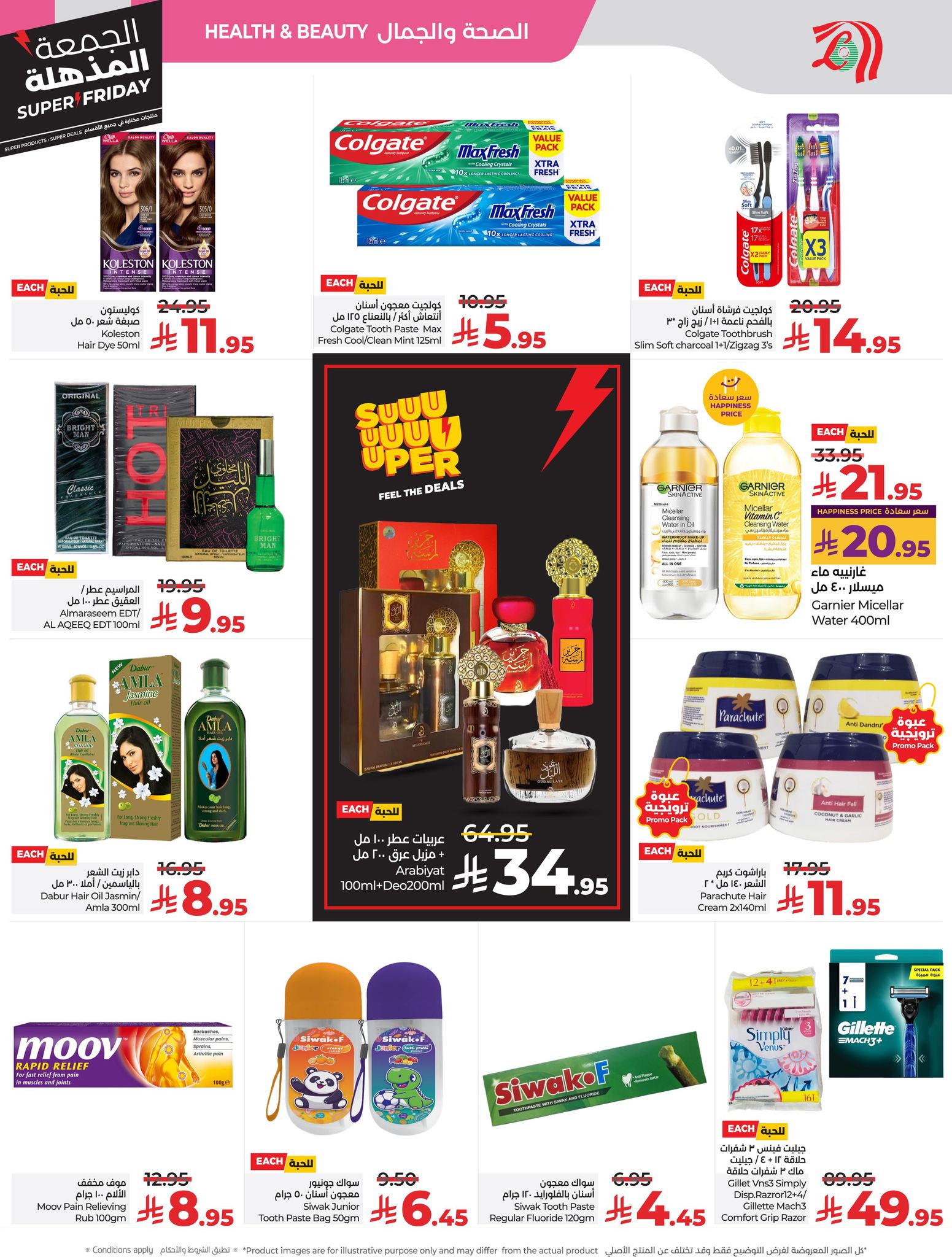 lulu offers from 18nov to 4nov 2025 عروض لولو من 18 نوفمبر حتى 4 نوفمبر 2025 صفحة رقم 50